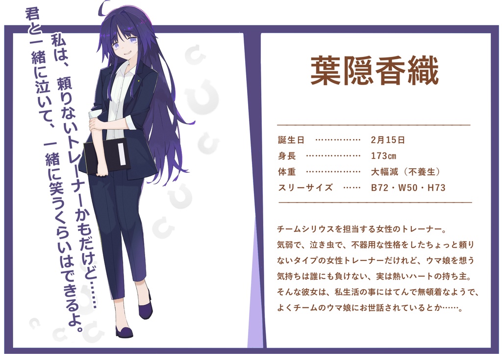 吾輩はウマである