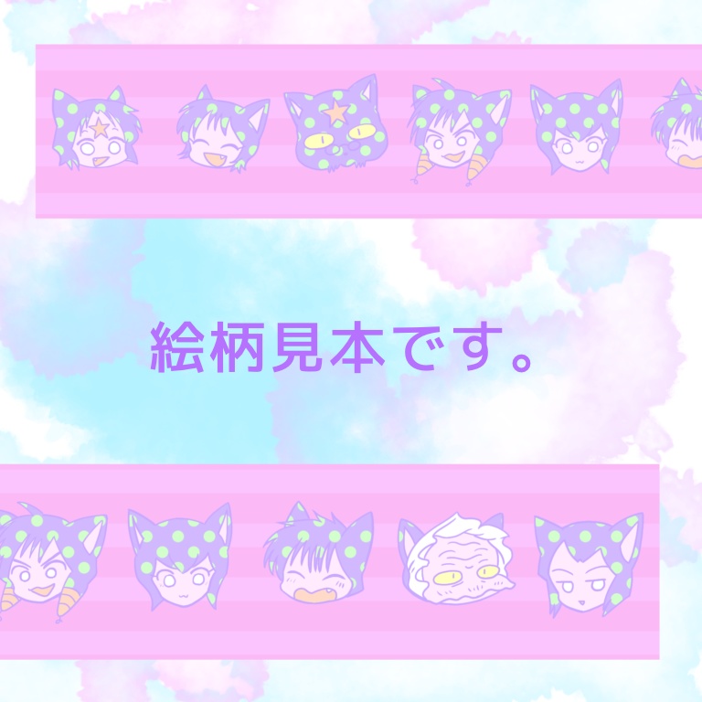 境界のRINNE けいやくくろねこさんマスキングテープ