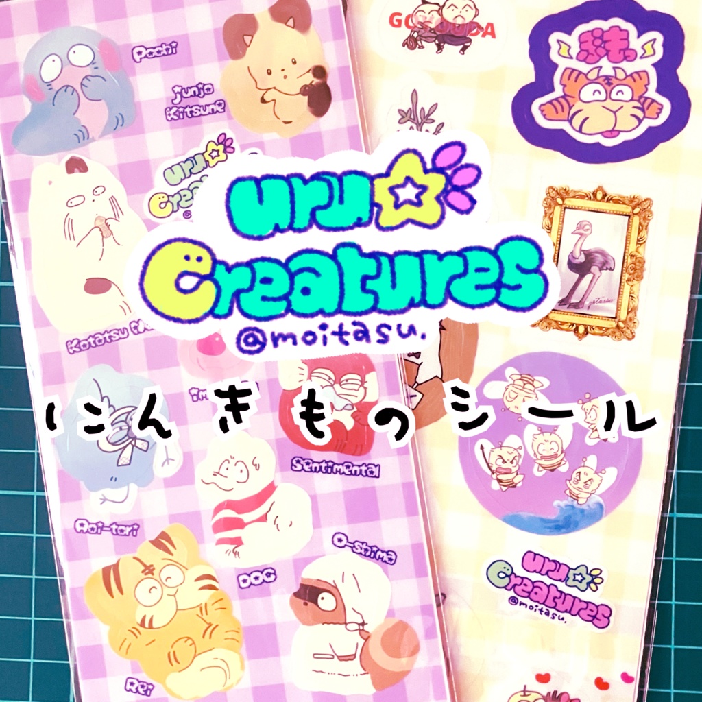 うる星クリーチャーズ⭐️にんきものシール