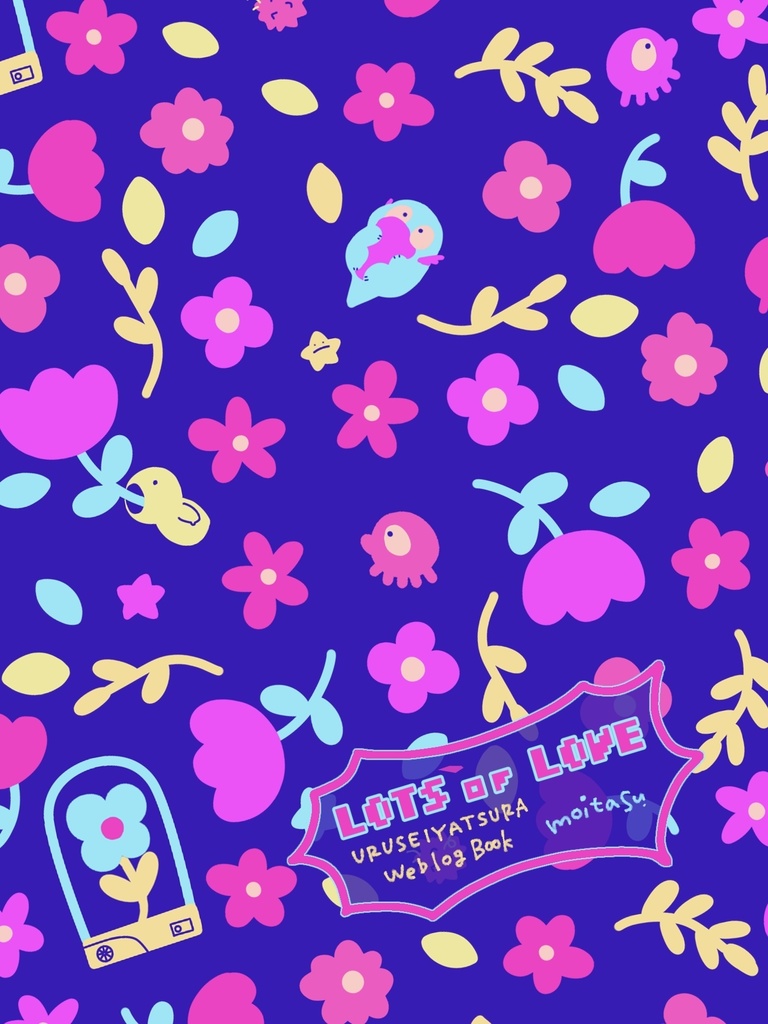 Web log book [ LOTS of LOVE ]