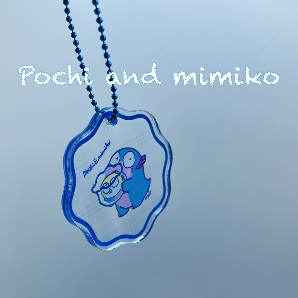 ポチ2号&美々子推進アクリルキーホルダー