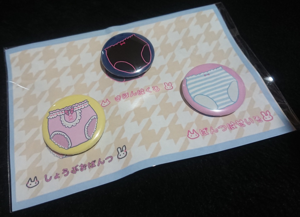 ぱんつ缶バッジ「ぱん缶」3個セット