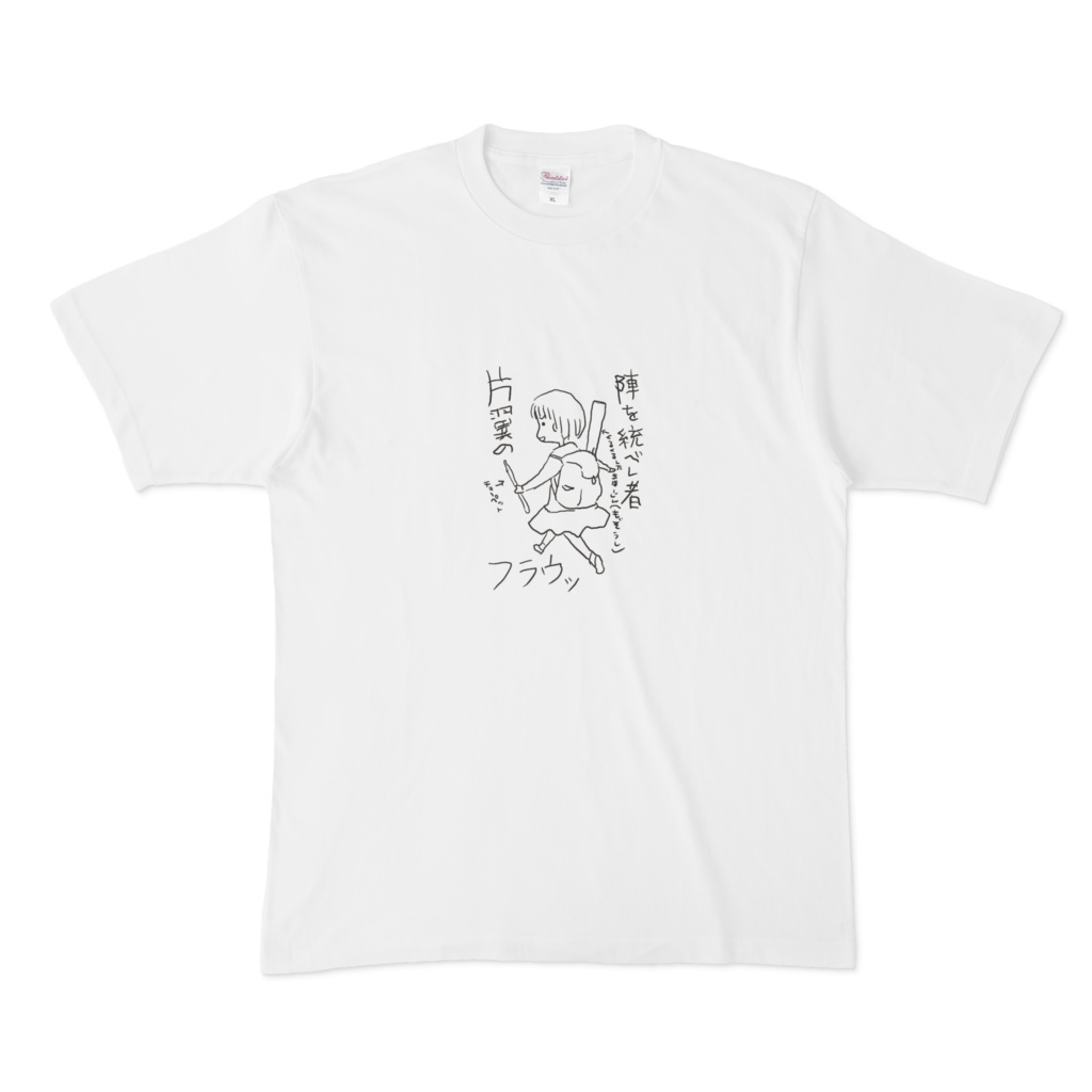 乳ささえからはじまる1週間みみイラT