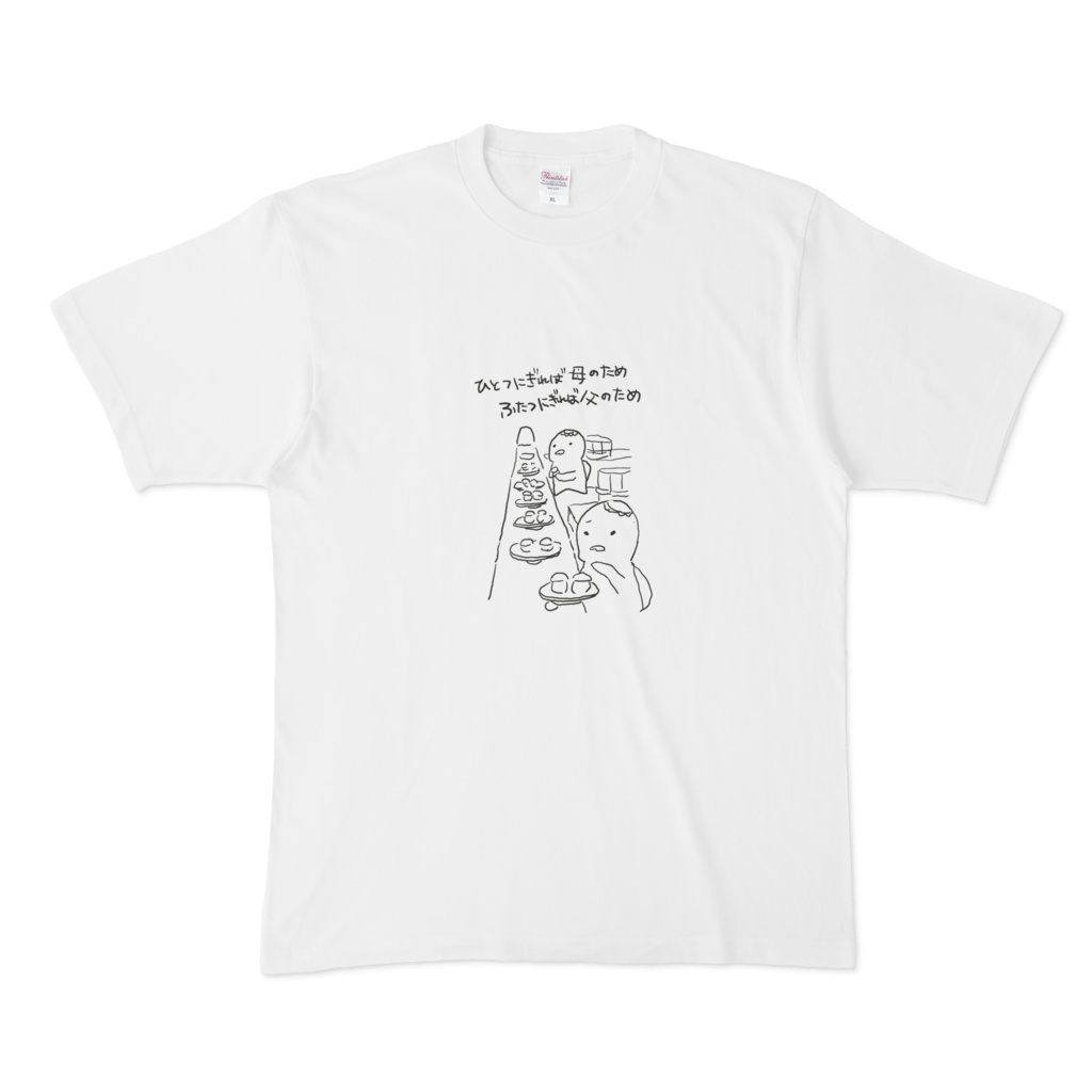 乳ささえからはじまる1週間みみイラT