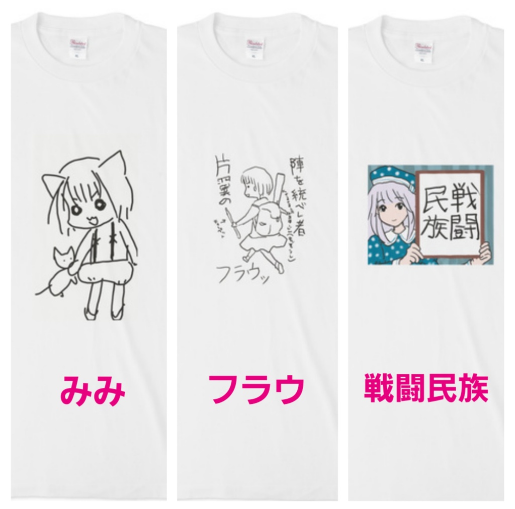 乳ささえからはじまる1週間みみイラT