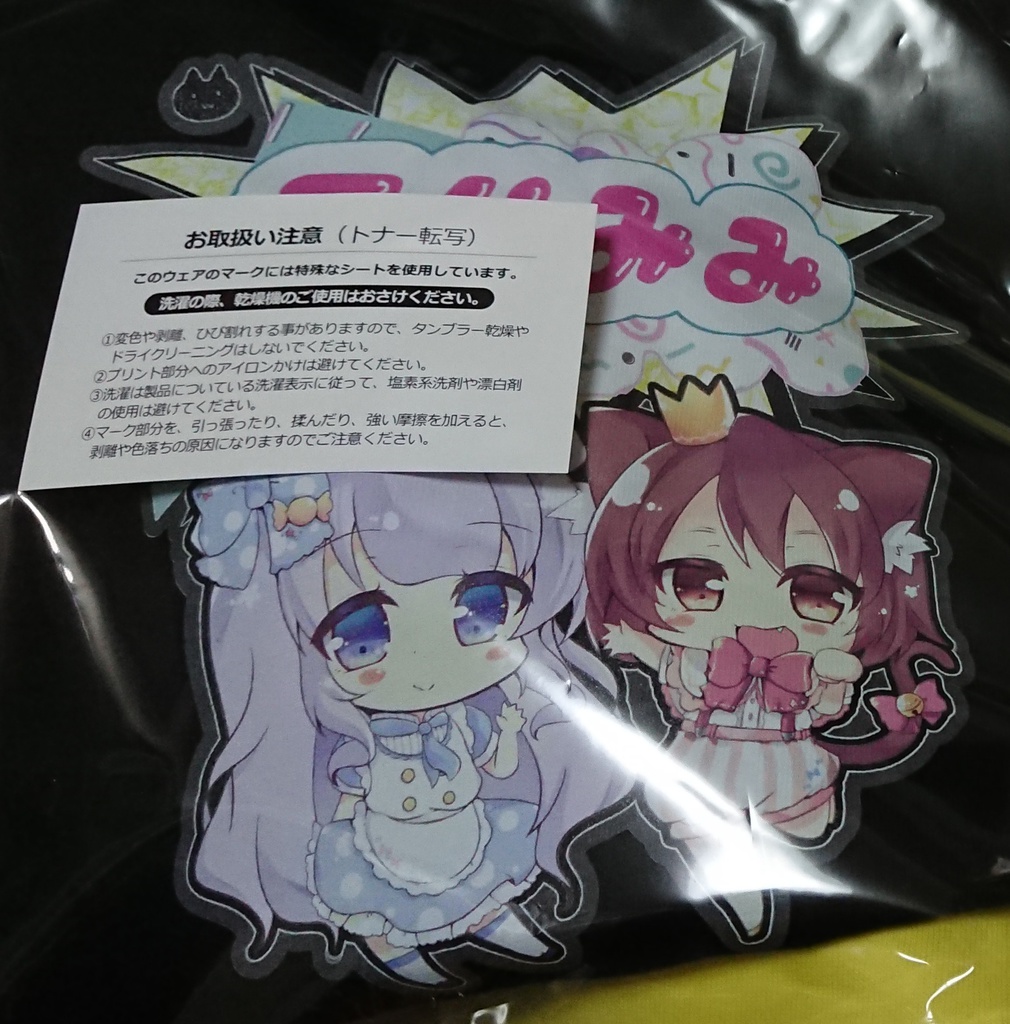 そらみみといつも一緒Tシャツ