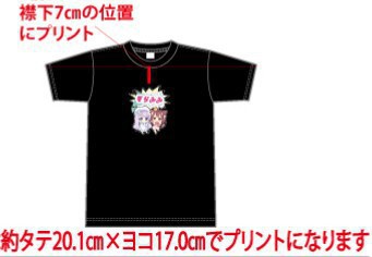 そらみみといつも一緒Tシャツ