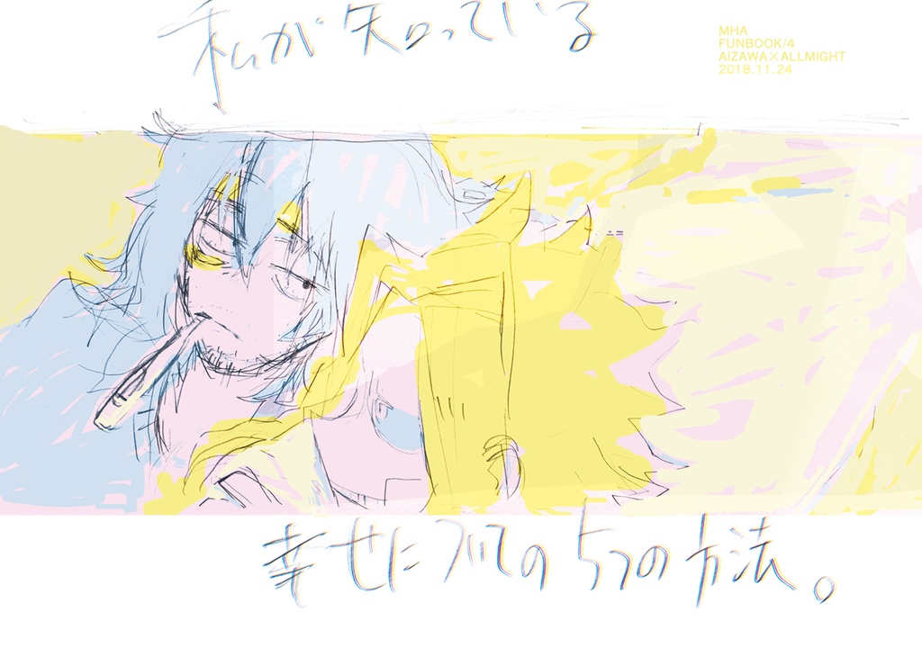 私が知っている幸せについての5つの方法