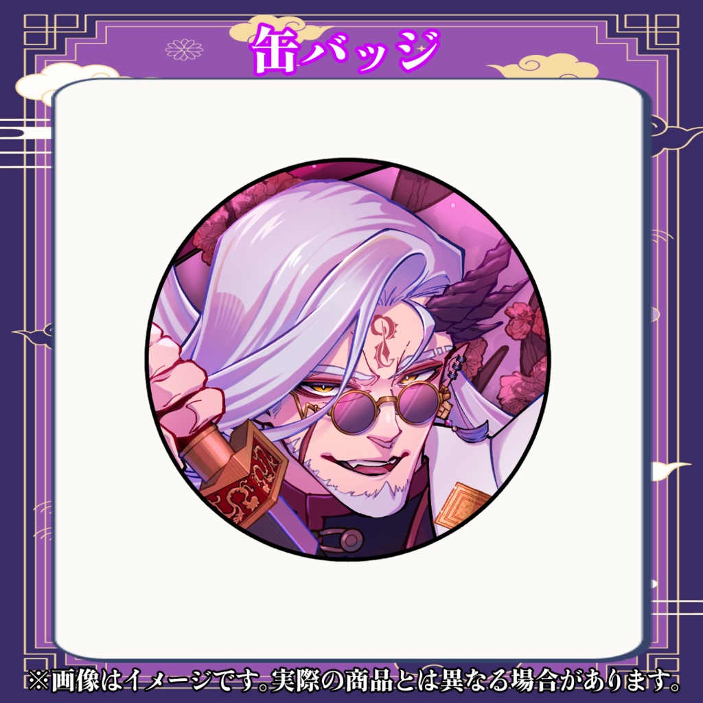 【受注期間2026年6月30日まで】バルタザール・コイル6周年記念グッズ【VTuber】