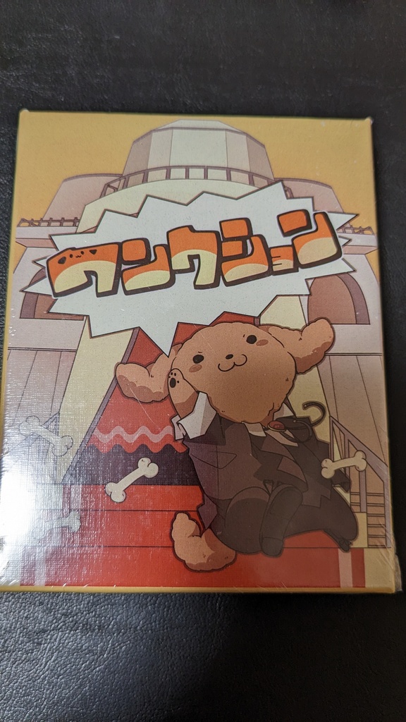 ワンクション