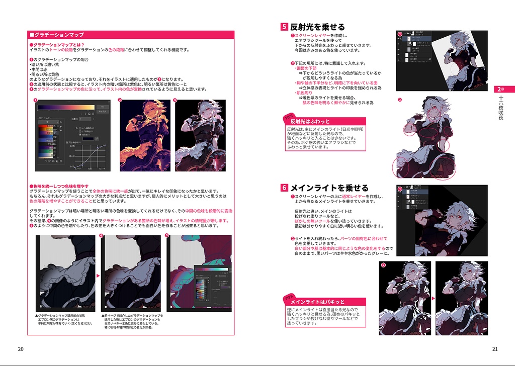 TOUHOU ILLUSTRATION MAKING