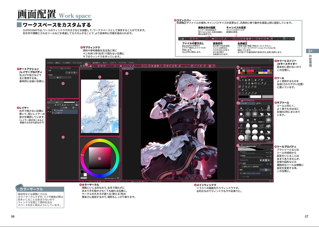 TOUHOU ILLUSTRATION MAKING