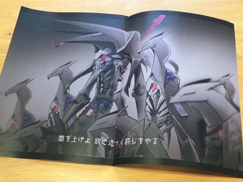 始皇帝withアンドロブリゲイド