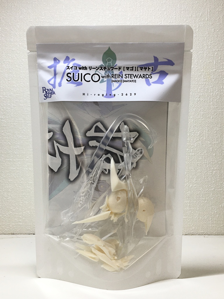 スイコwithリーンスチュワード