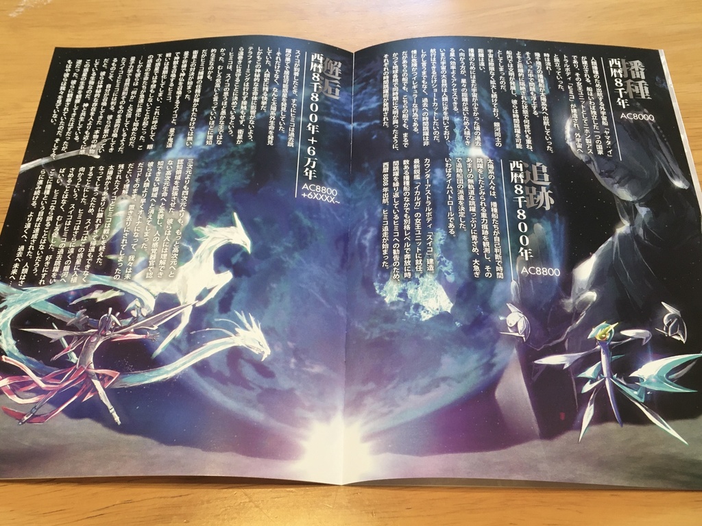 スイコwithリーンスチュワード