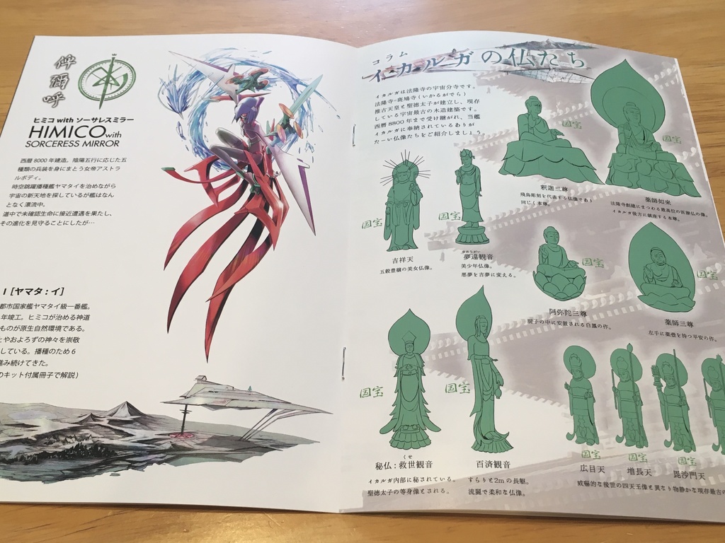 スイコwithリーンスチュワード