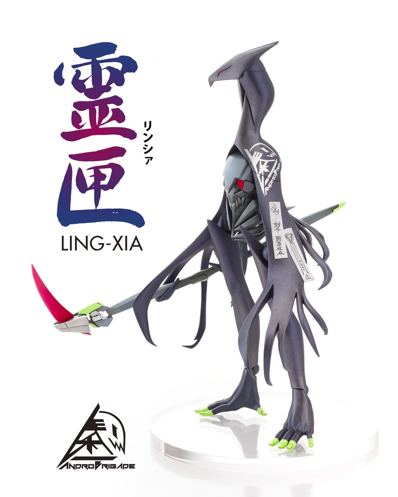 始皇帝withアンドロブリゲイド【フルパッケージ】