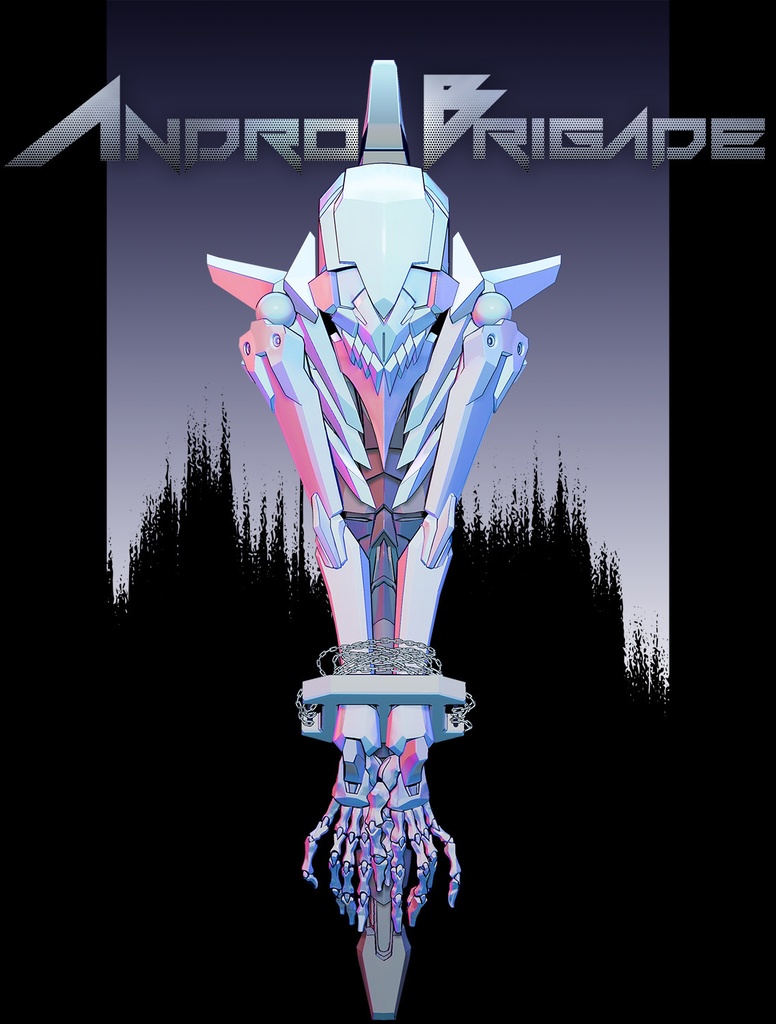 アンドロブリゲイドT