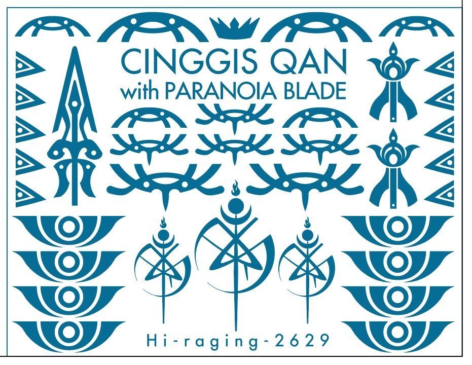 チンギスカーンwithパラノイアブレード