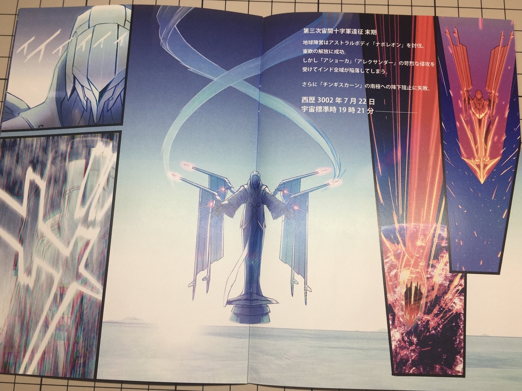 チンギスカーンwithパラノイアブレード