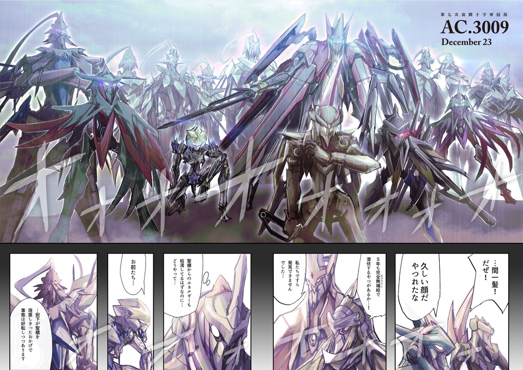 Royal Inner Selfビジュアルガイド【太陽系大戦+Extra01】