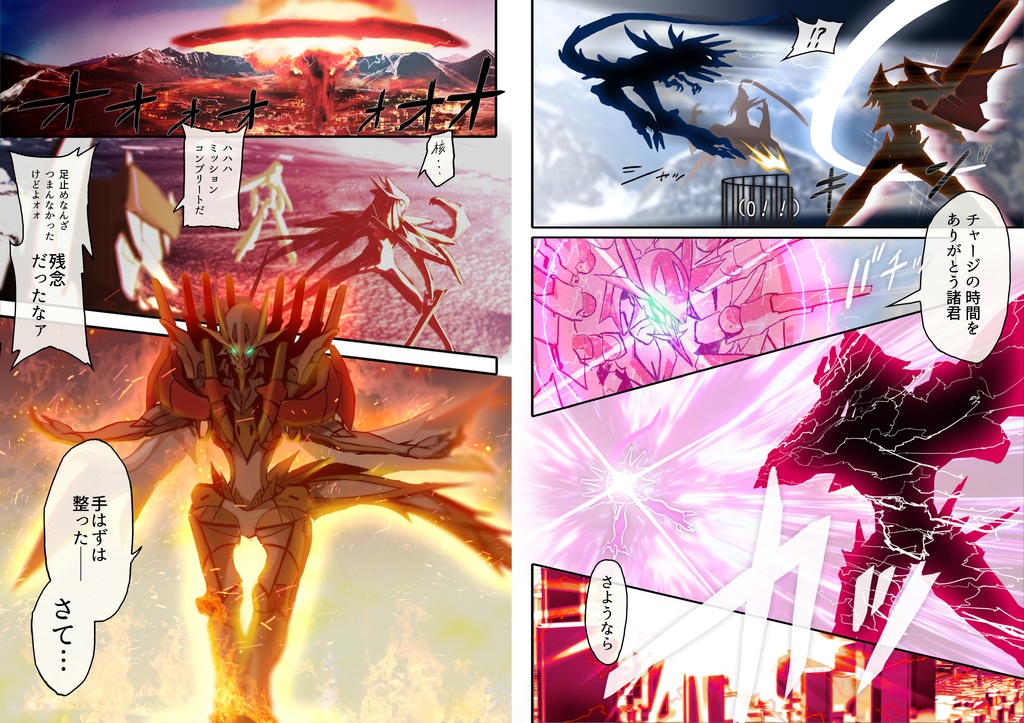 Royal Inner Selfビジュアルガイド【太陽系大戦+Extra01】