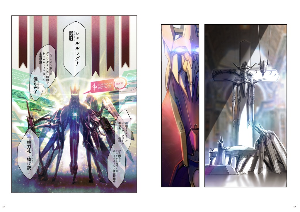 Royal Inner Selfビジュアルガイド【太陽系大戦+Extra01】