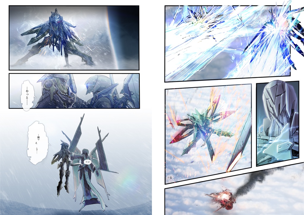 Royal Inner Selfビジュアルガイド【太陽系大戦+Extra01】