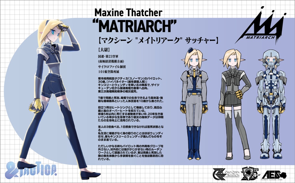 マックス