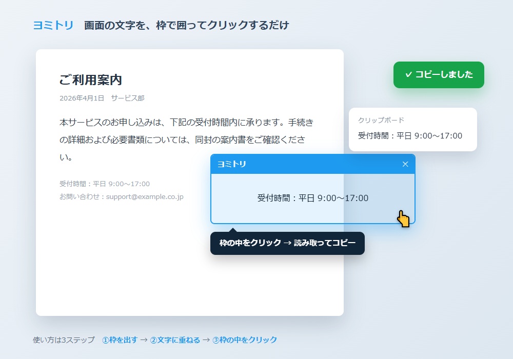 ヨミトリ