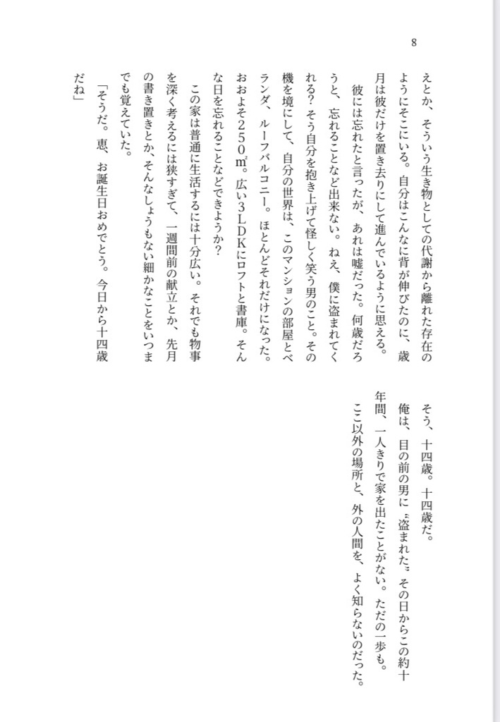コズミック・エピファニー