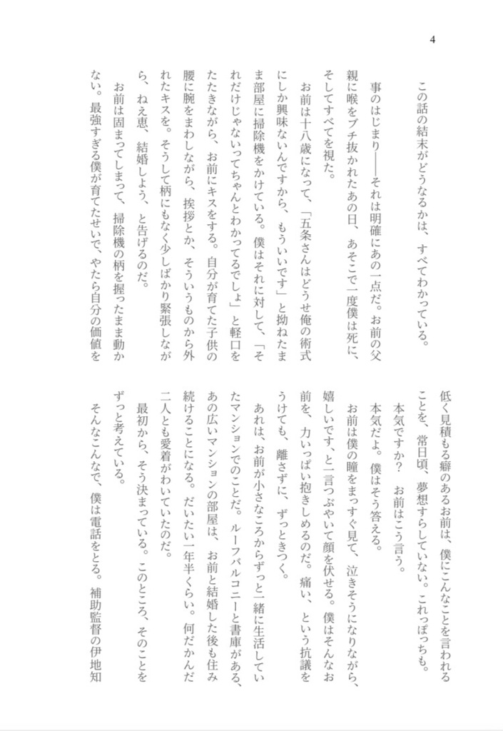 コズミック・エピファニー