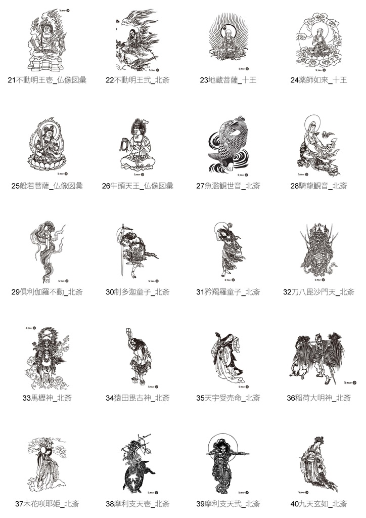 浮世絵75種切り絵風素材集ファイル【S-WORKS】