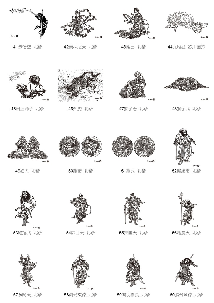 浮世絵75種切り絵風素材集ファイル【S-WORKS】