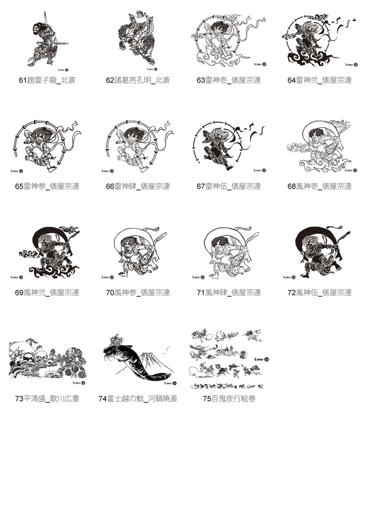 浮世絵75種切り絵風素材集ファイル【S-WORKS】