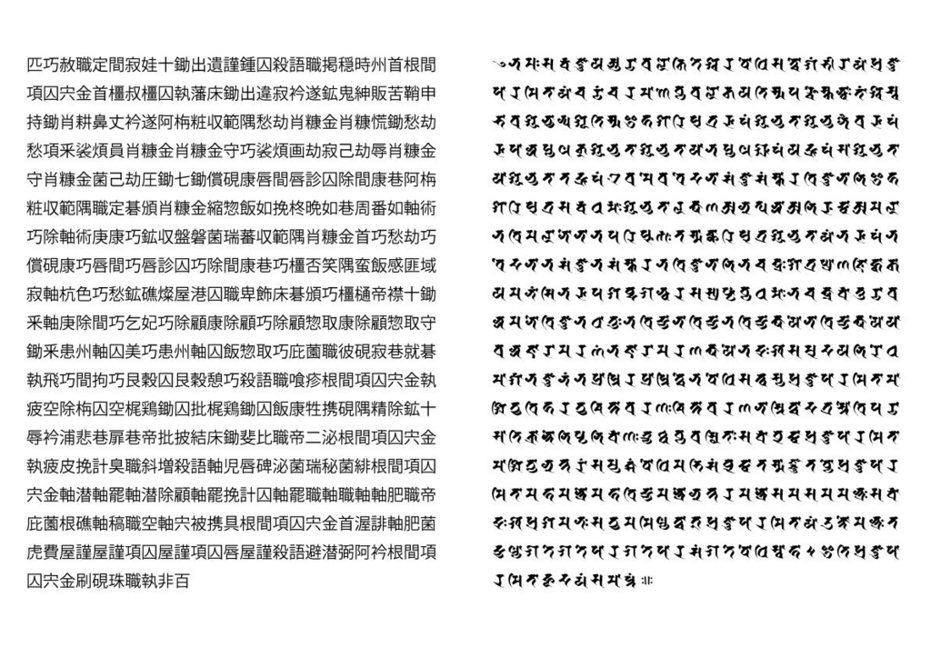 スパイラル梵字EPS