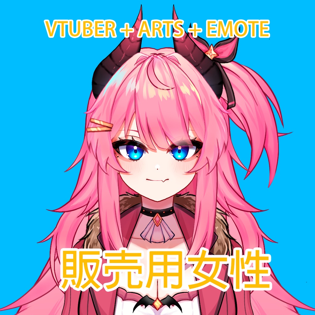 【1点限定販売】[Vtuber Live2D model ready] 海盗恶魔 pirate pink demon girl 
