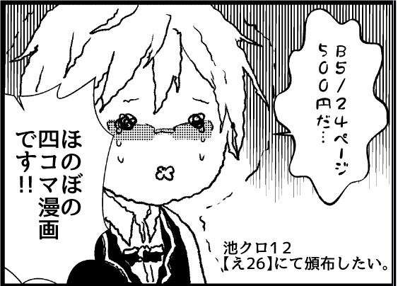 はじめまして 折原臨也です Jark Booth