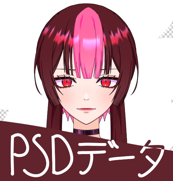 PSDデータ｜VTuberモデルのヘッド