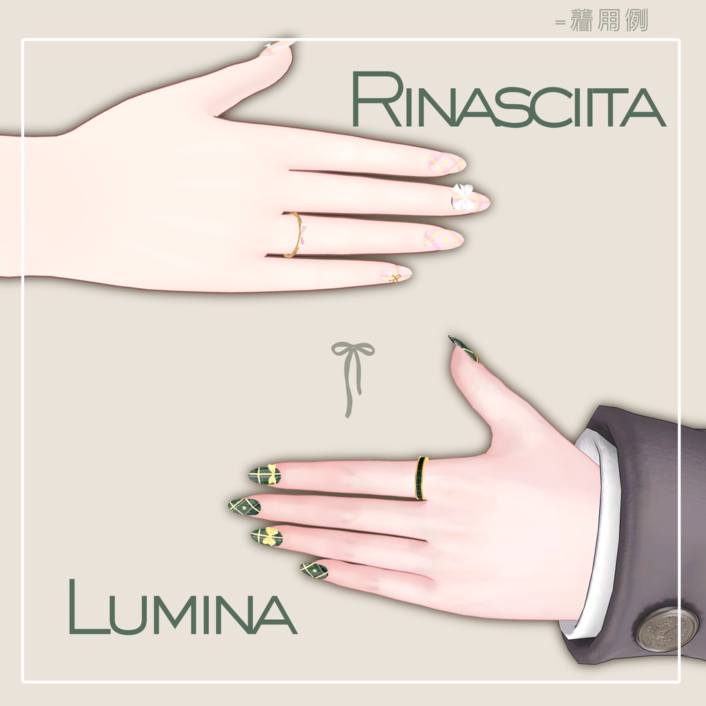 【置くだけ装着!】チェック&ステッチネイル *Nail : 23Color Acc : 10Color