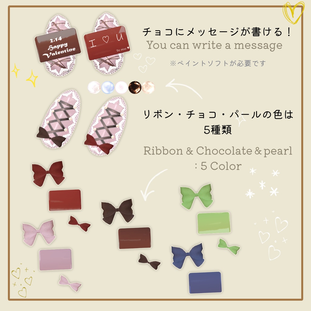 【置くだけ装着!】チョコメッセージ書ける!バレンタインチョコネイル *Nail:22Color × Choco : 2Color
