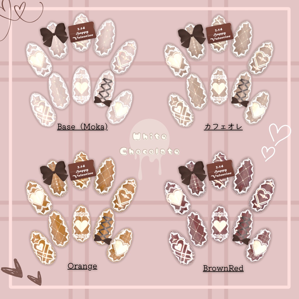 【置くだけ装着!】チョコメッセージ書ける!バレンタインチョコネイル *Nail:22Color × Choco : 2Color