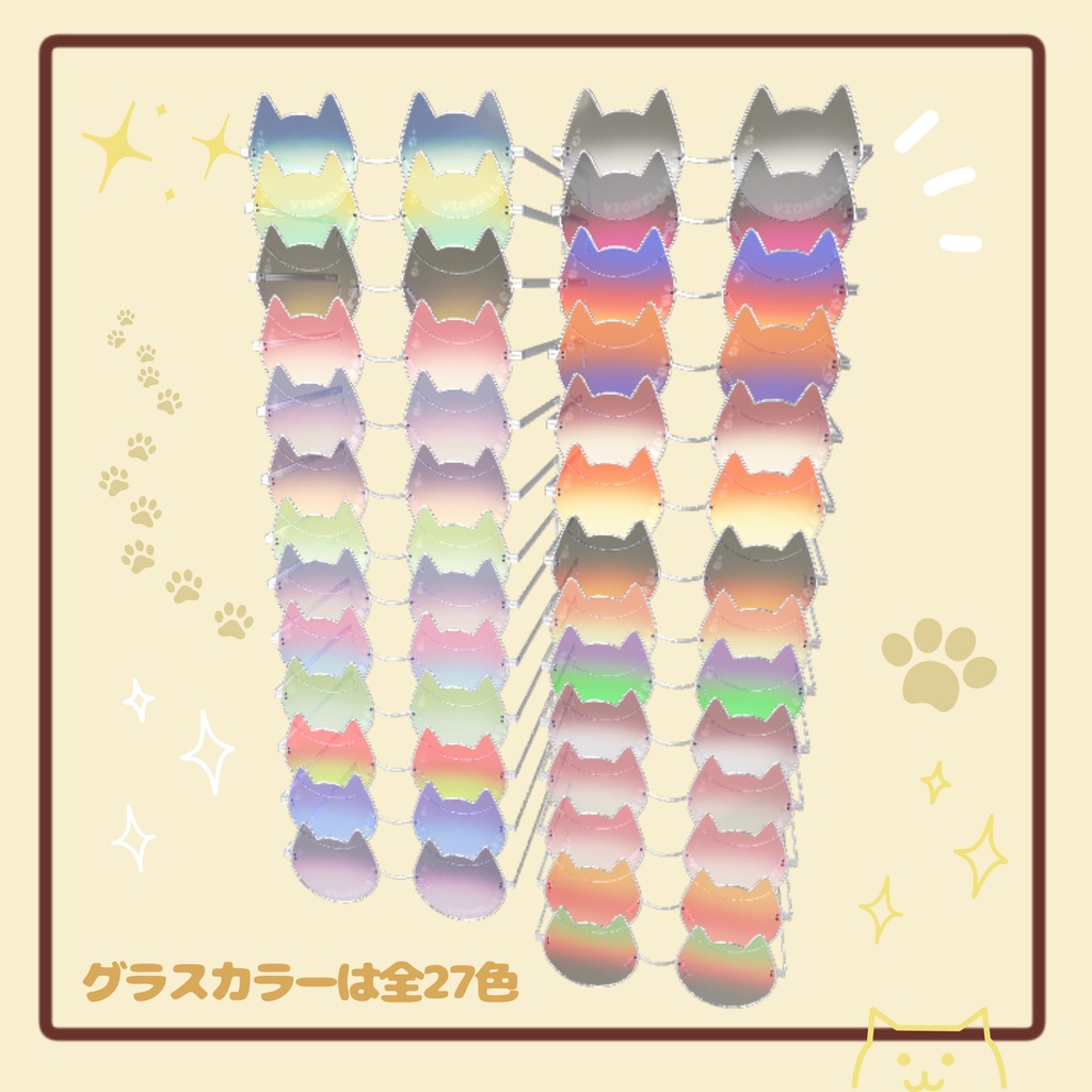 【置くだけ装着!】にゃんぐらす ! * Lens:27 Color × Frame : 5Color
