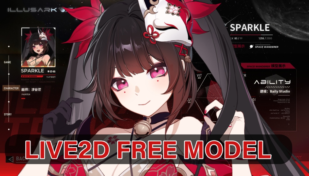 【FREE/無料 live2dモデル/live2d model】#スターレイル #Sparkle #花火