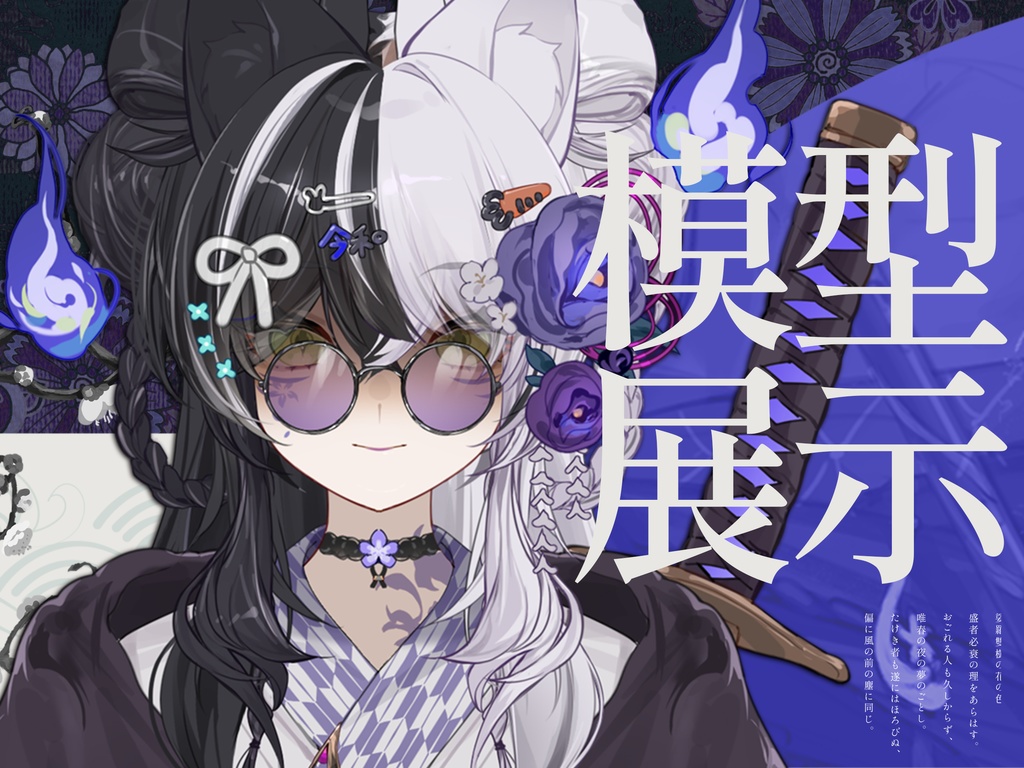 【live2dモデル/live2d model】Wako Eclectic Bunny