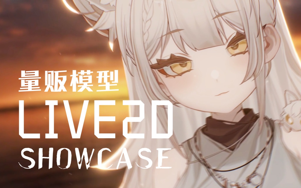 【live2dモデル/live2d model】Owlynn Snowy Owl