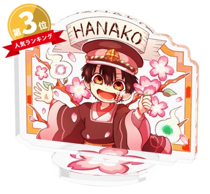 【地縛少年花子くん】花子くん【アクリルフィギュア】