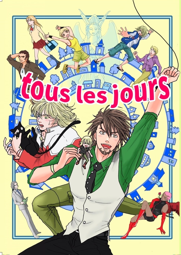 tous les  jours (おまけなし)