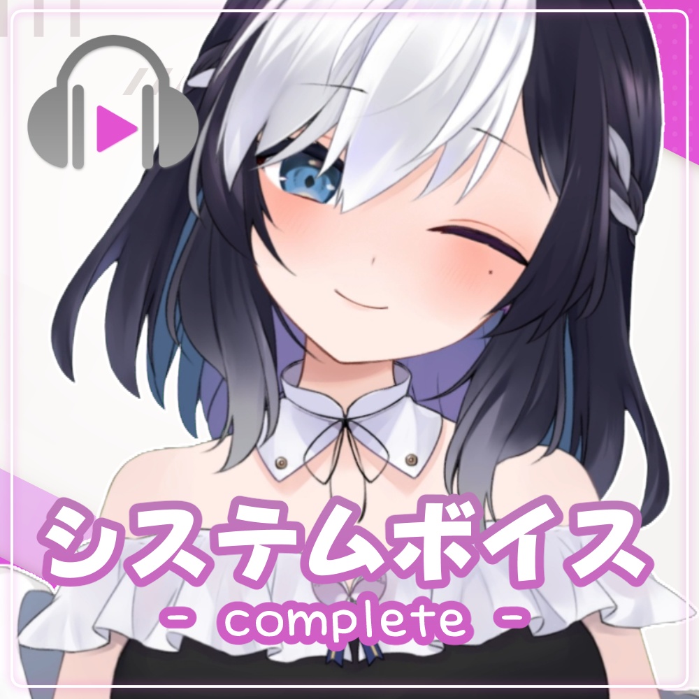 虚無 システムボイス Vtuber きょむと一緒 Booth