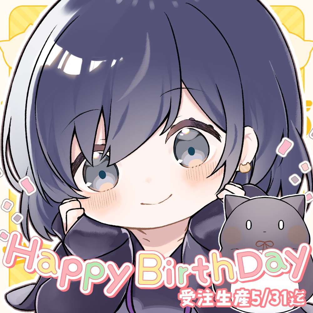 2025きよむ誕生日グッズ